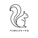 べつかいジャーナル